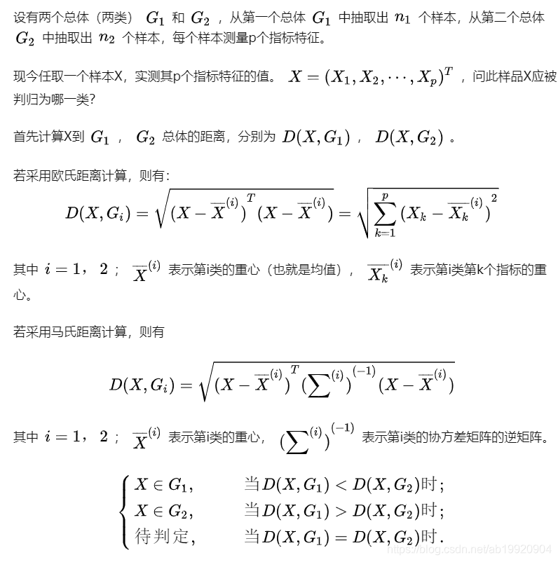 机器学习_第三篇 判别分析(1)_线性判别分析 LDA/FDA_lda和fda-CSDN博客