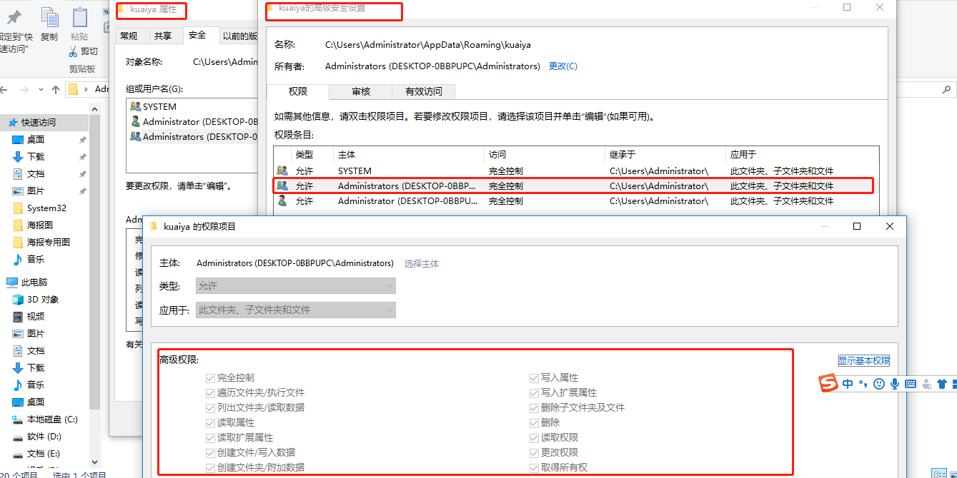 解决在删除文件夹或文件时：另一个程序正在使用此文件，进程无法访问。