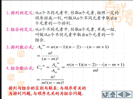 I - Interesting Permutation Gym - 102394I（排列组合）