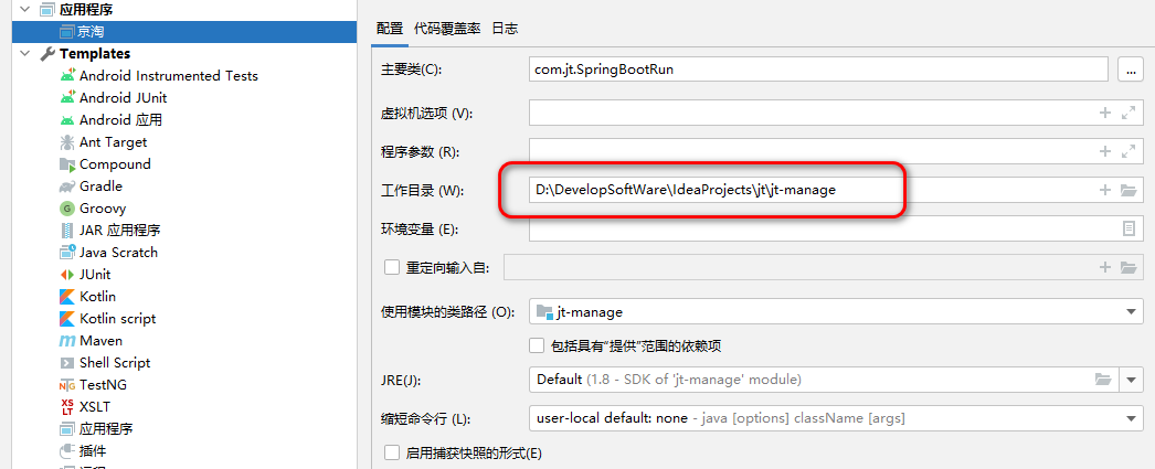 Idea开发springboot项目问题集 Kaituozhemj的博客 Csdn博客