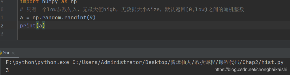 Random.Randint 函数--Numpy_numpy.random.randint()-CSDN博客