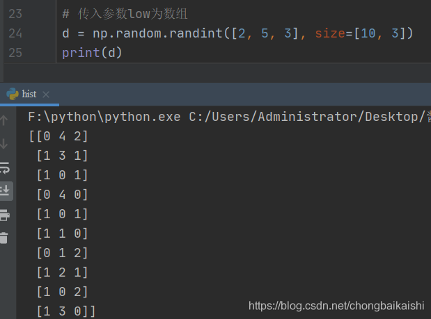 Random.Randint 函数--Numpy_numpy.random.randint()-CSDN博客