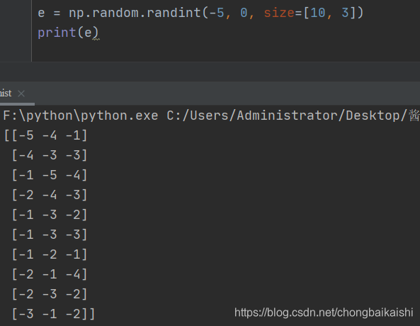 Random.Randint 函数--Numpy