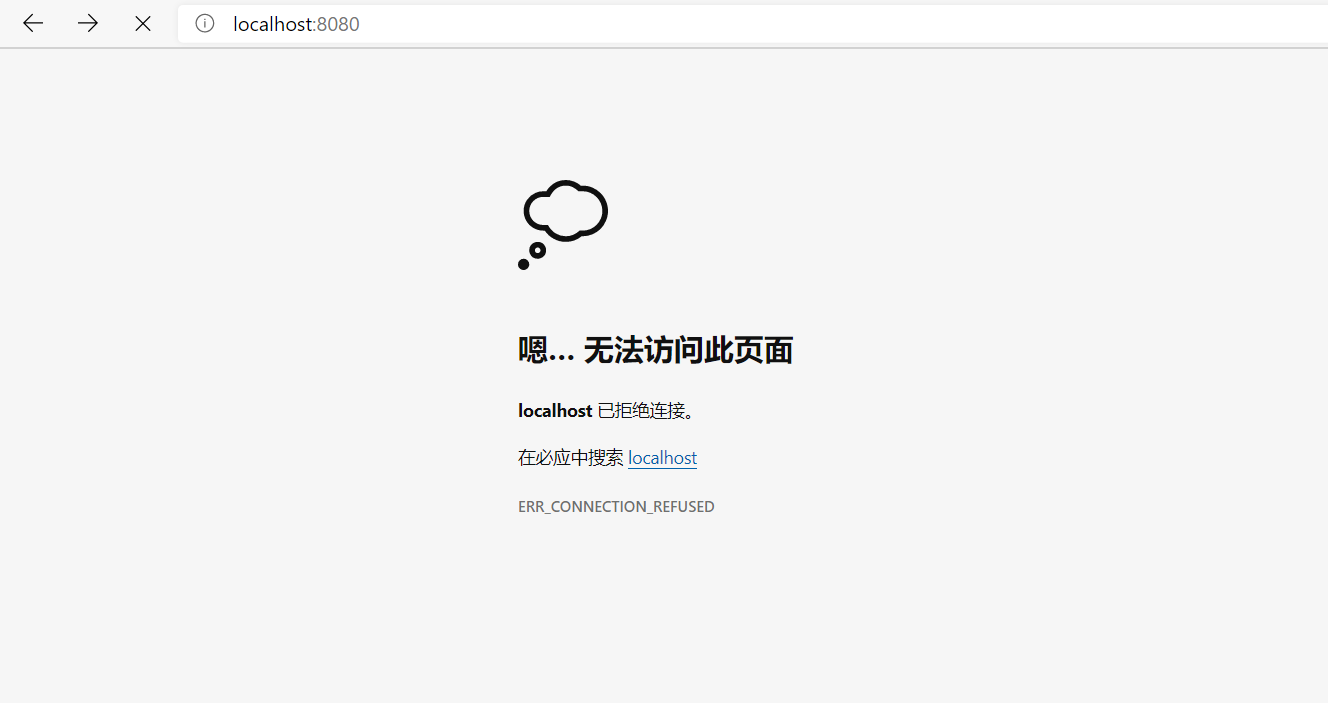 访问tomcat的localhost 8080时 出现拒绝连接 Err Connection Refused Getture的博客 Csdn博客