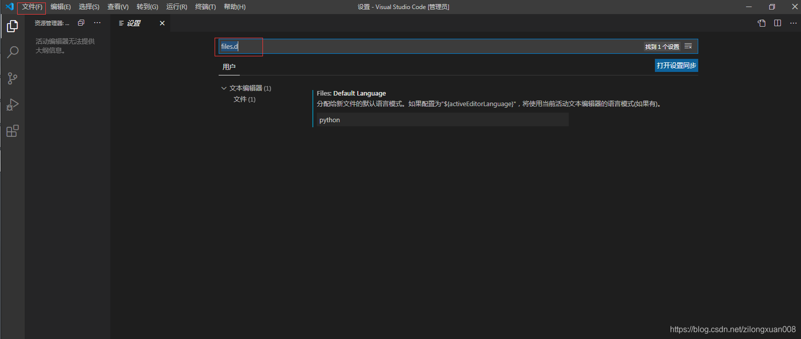 Visual Studio Code如何设置为默认保存为py格式_visual code为什么没办法将ui文件变成py文件-CSDN博客