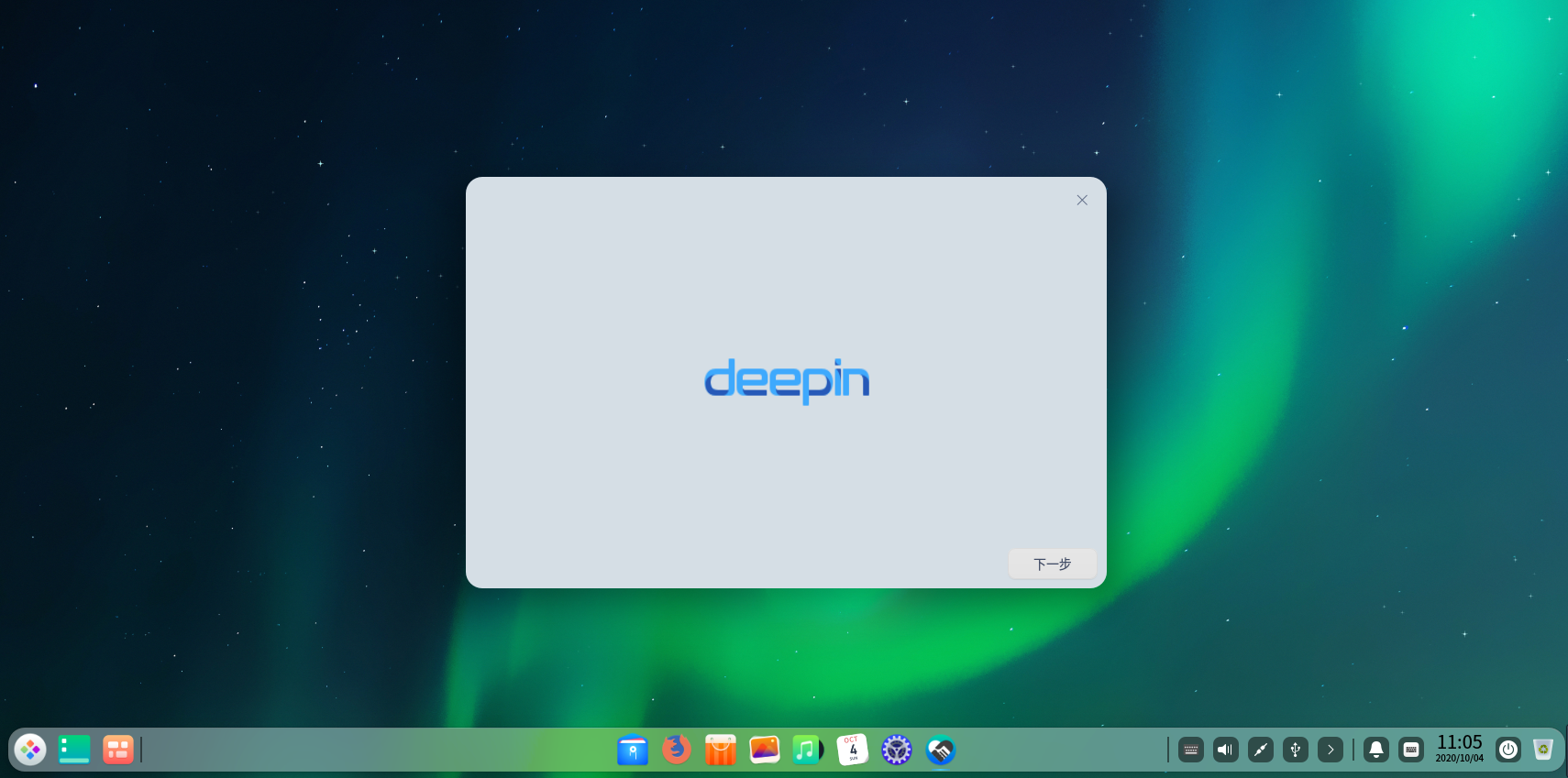 国产操作系统Deepin安装【包含双系统】（适合新手玩家）_deepin双系统安装教程-CSDN博客