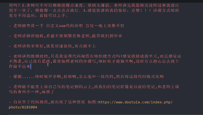 前端学习（2406）：反馈