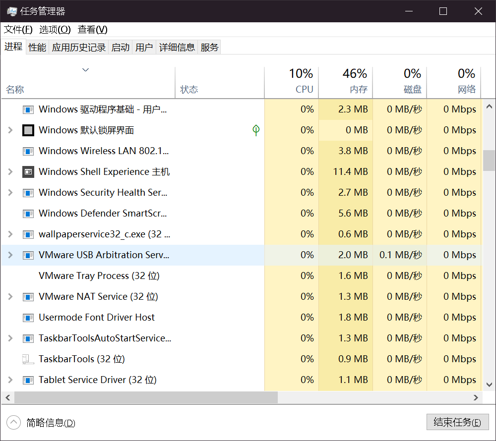 把VM相关的进城全部结束即可正常弹出移动硬盘