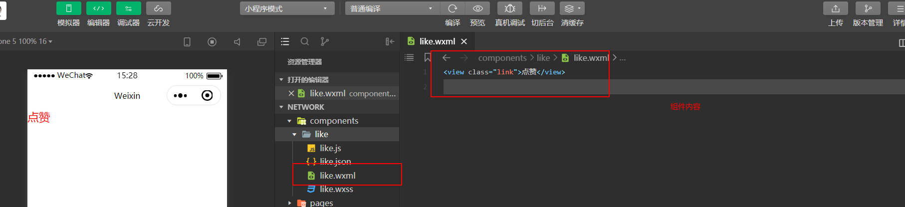 在这里插入图片描述