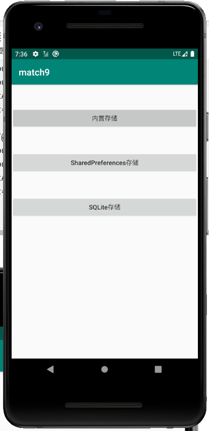 Android 3种数据保存(SharedPreferences存储 内部文件存储 数据库存储) 