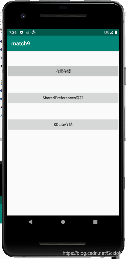 Android 3种数据保存(SharedPreferences存储 内部文件存储 数据库存储) 