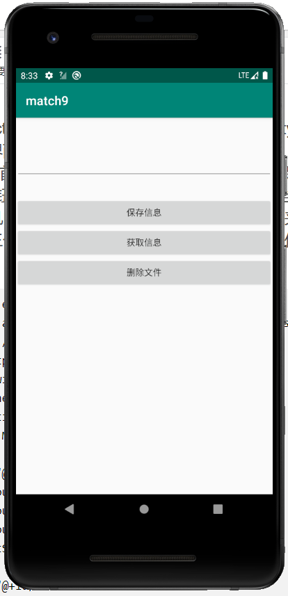 Android 3种数据保存(SharedPreferences存储 内部文件存储 数据库存储) 