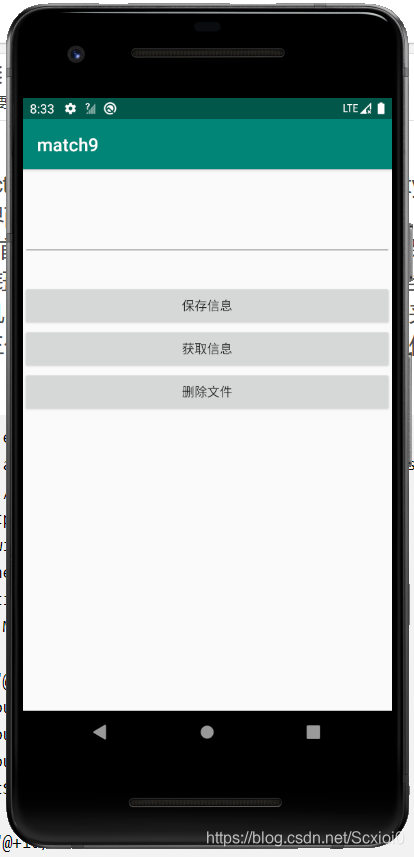 Android 3种数据保存(SharedPreferences存储 内部文件存储 数据库存储) 