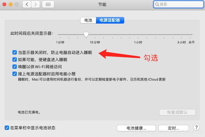 macbook的使用问题与解决方法