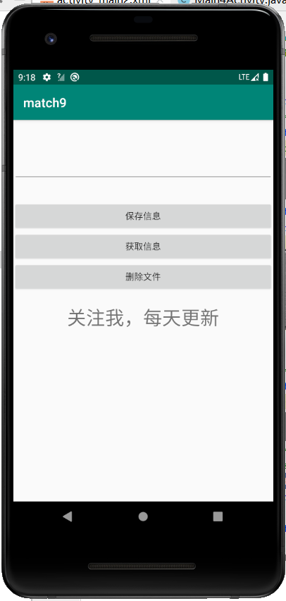 Android 3种数据保存(SharedPreferences存储 内部文件存储 数据库存储) 