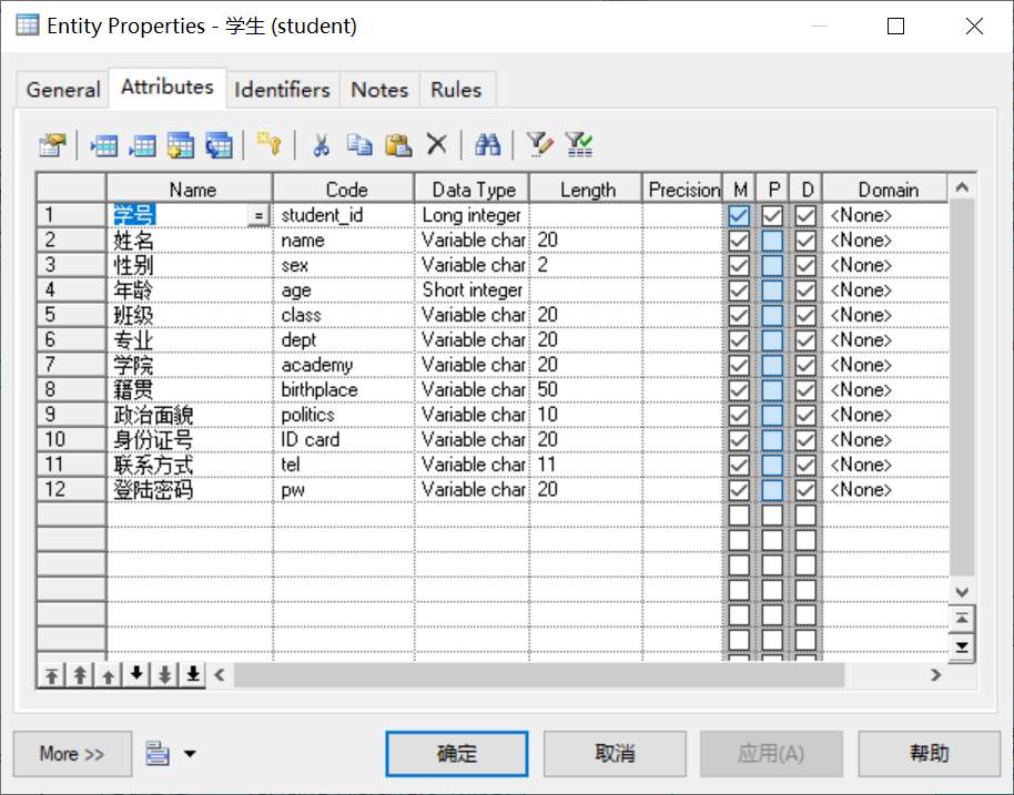 使用PowerDesigner搭建学生选课管理系统（学生老师管理员一体系结构）由基础设计至数据库生成（SQL语句源代码的生成）全过程实例操作源源源的博客-