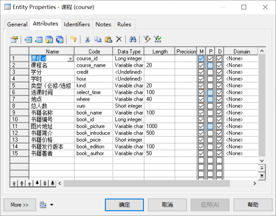 使用PowerDesigner搭建学生选课管理系统（学生老师管理员一体系结构）由基础设计至数据库生成（SQL语句源代码的生成）全过程实例操作源源源的博客-