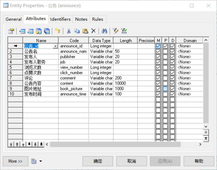 使用PowerDesigner搭建学生选课管理系统（学生老师管理员一体系结构）由基础设计至数据库生成（SQL语句源代码的生成）全过程实例操作源源源的博客-