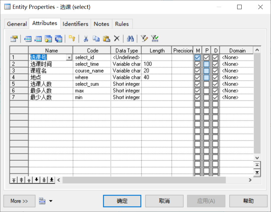 使用PowerDesigner搭建学生选课管理系统（学生老师管理员一体系结构）由基础设计至数据库生成（SQL语句源代码的生成）全过程实例操作源源源的博客-