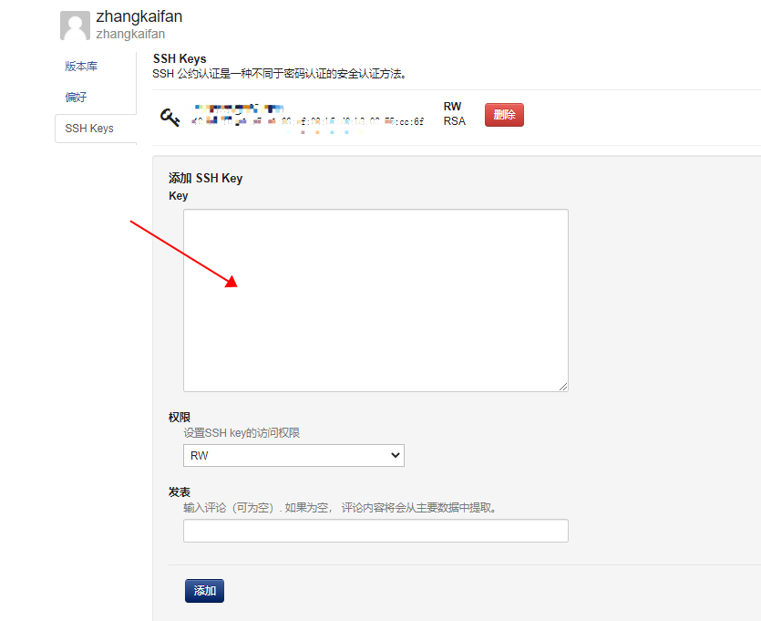 添加ssh公钥