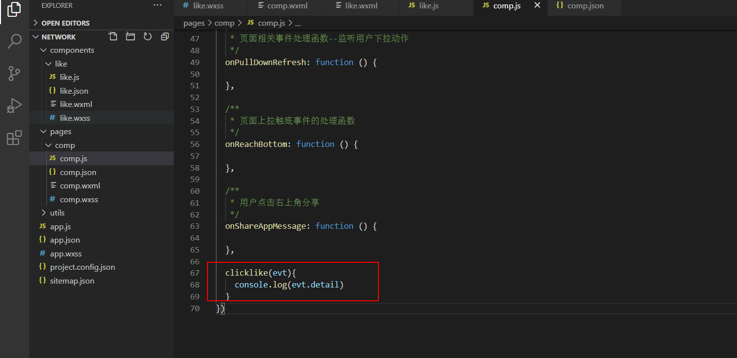 在这里插入图片描述