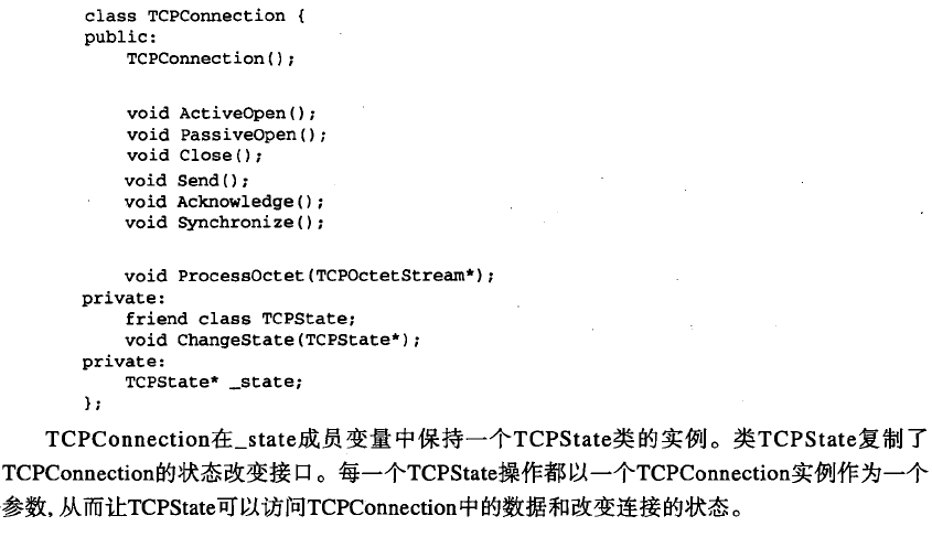 设计模式：可复用面向对象软件及基础：4-8 对象行为模式:状态模式（State）