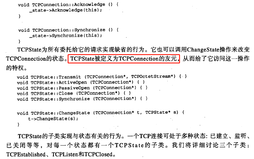 设计模式：可复用面向对象软件及基础：4-8 对象行为模式:状态模式（State）