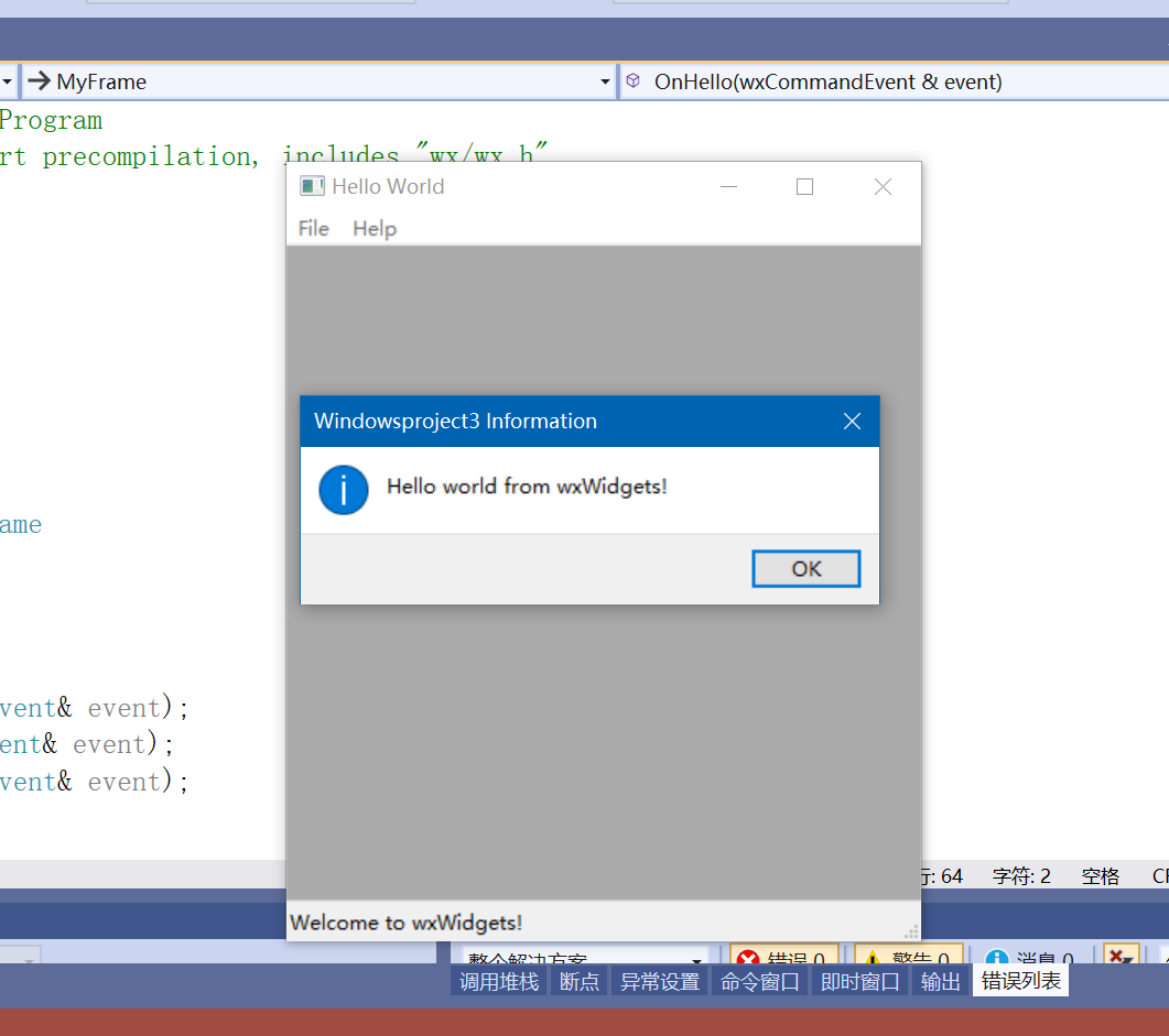 wxWidgets Windows下安装 配置 编译 创建项目 实现“hello world”(Visual Studio2019)详细图文 ...