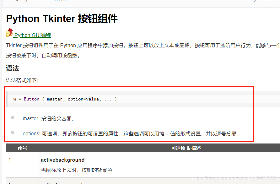 Python GUI编程(Tkinter),tk模块使用教程,窗口化创建。_请举例说明使用tkinter模块编程的基本步骤-CSDN博客