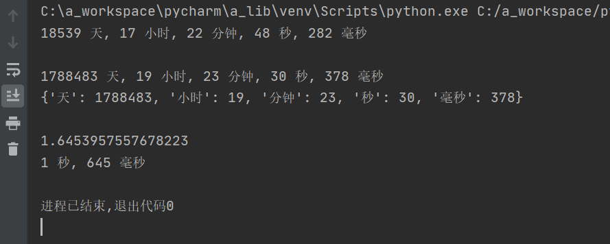 Python3 将两个time函数相减的秒数 转换为可读的天 小时 分钟 秒 毫秒 U的博客 程序员宅基地 Python两个时间相减得到毫秒