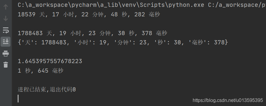 Python3 将两个time函数相减的秒数 转换为可读的天 小时 分钟 秒 毫秒 U的博客 程序员宅基地 Python两个时间相减得到毫秒