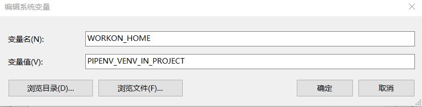 如何更改 Pipenv Install 的虚拟环境文件夹路径 Wyhbill的博客 Csdn博客