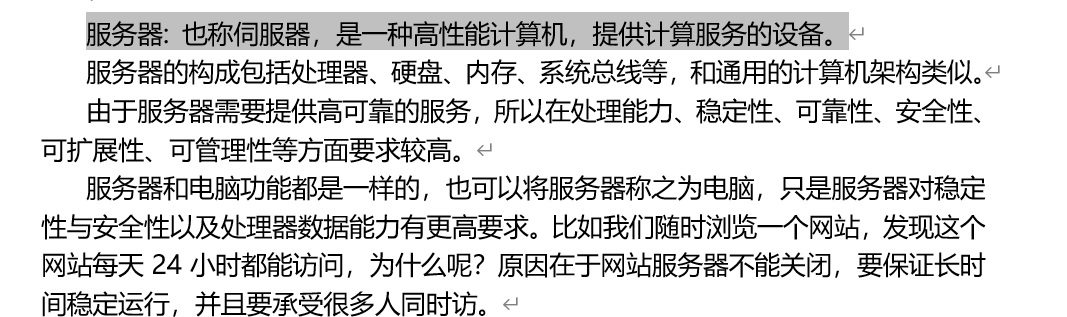 大数据基础知识介绍