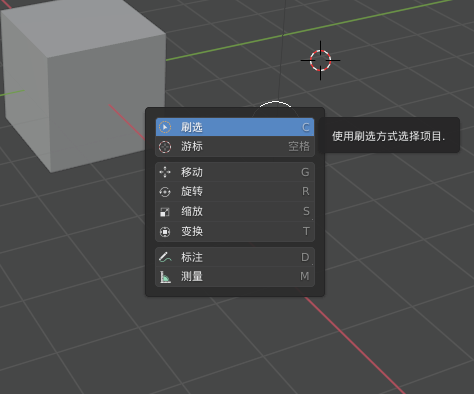 Blender变成只能刷选怎么办 如何切换选择模式 如何切换框选 Arenascat的博客 Csdn博客 Blender变成只能刷选怎么办 如何切换选择模式 如何切换框选 Arenascat的博客 Csdn博客
