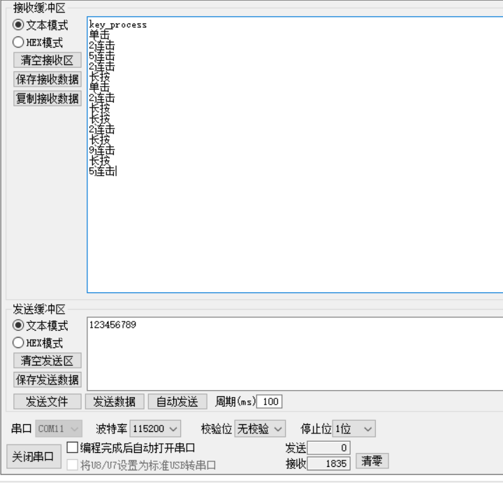 stm32【按键处理：单击、连击、长按】