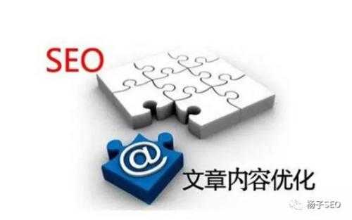 SEO优化