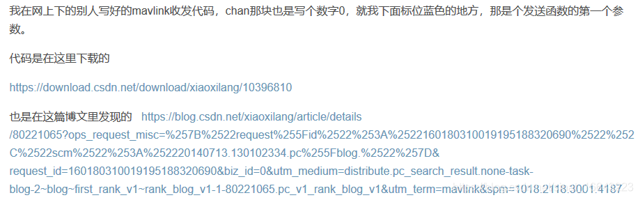 STM32下mavlink的使用个人总结（包含对ACfly里面mavlink的分析，包含接收T265的位置信息的二次开发教程）_stm32 ...