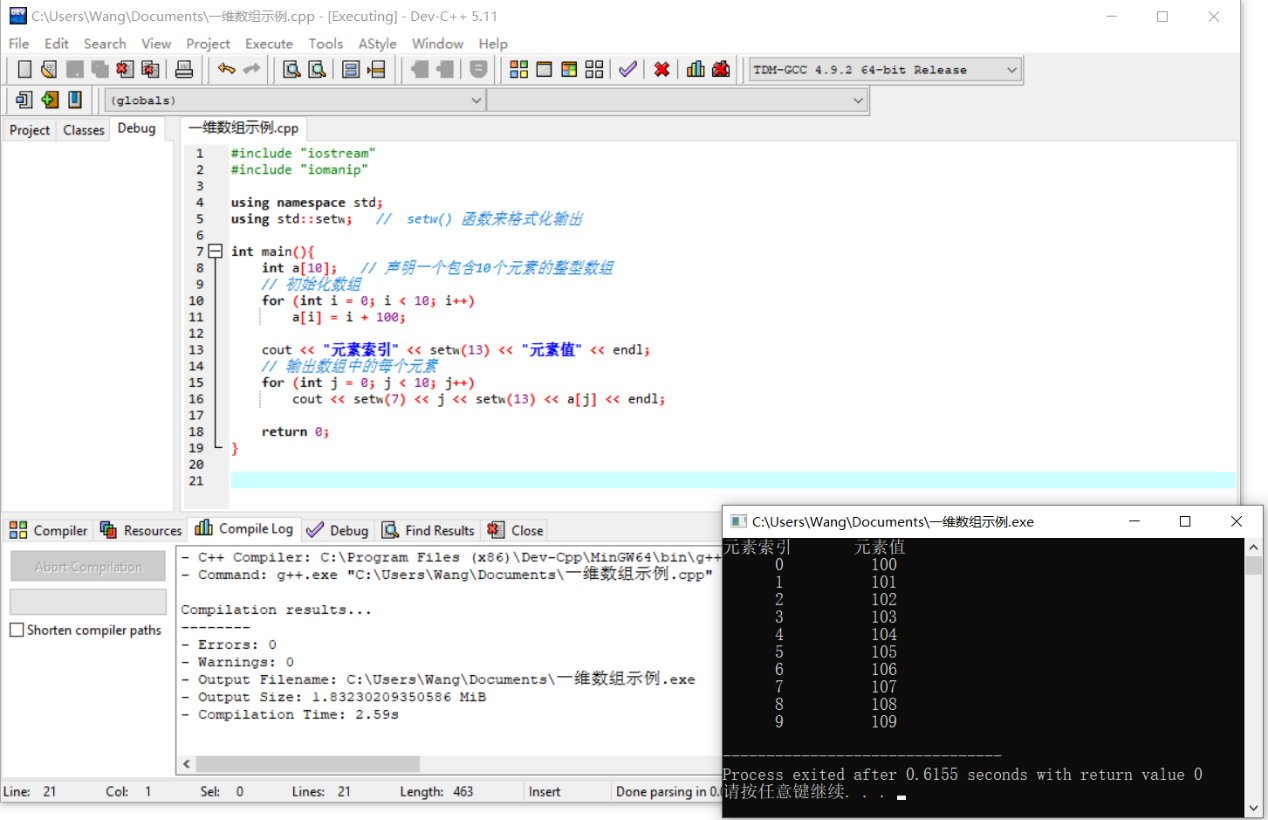 C++数组【修订】-CSDN博客