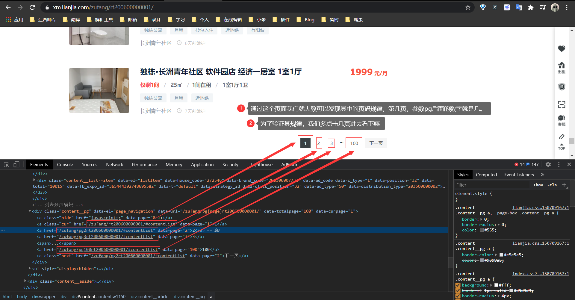 Use python to crawl rental website information - Programmer Sought