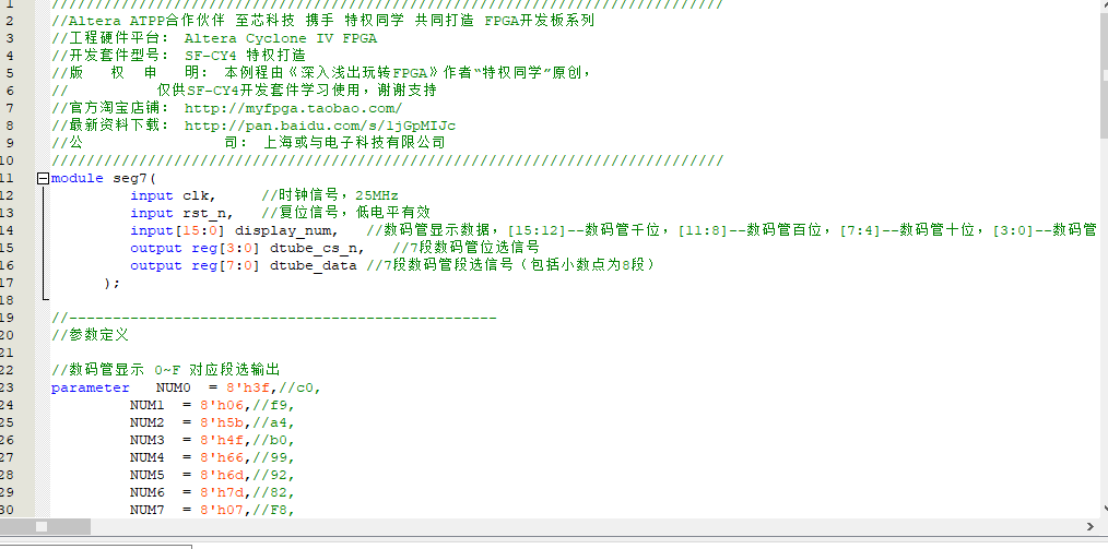 解决QuartusII打开verilog的.v文件出现中文注释乱码的问题