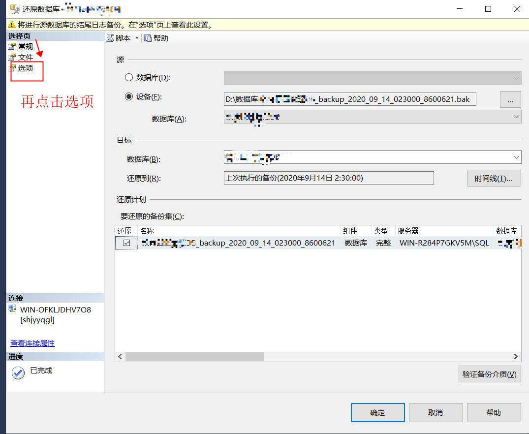 sql語句創建sql數據庫表_sql2000數據庫不能還原_2000萬開房數據sql 查詢