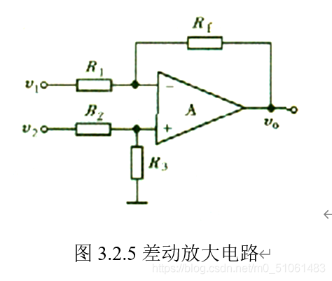 图3.2.5差动放大电路