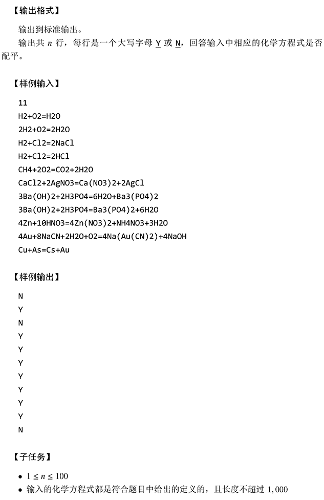 1912 3 化学方程式的一种解法 小小帅00的博客 Csdn博客