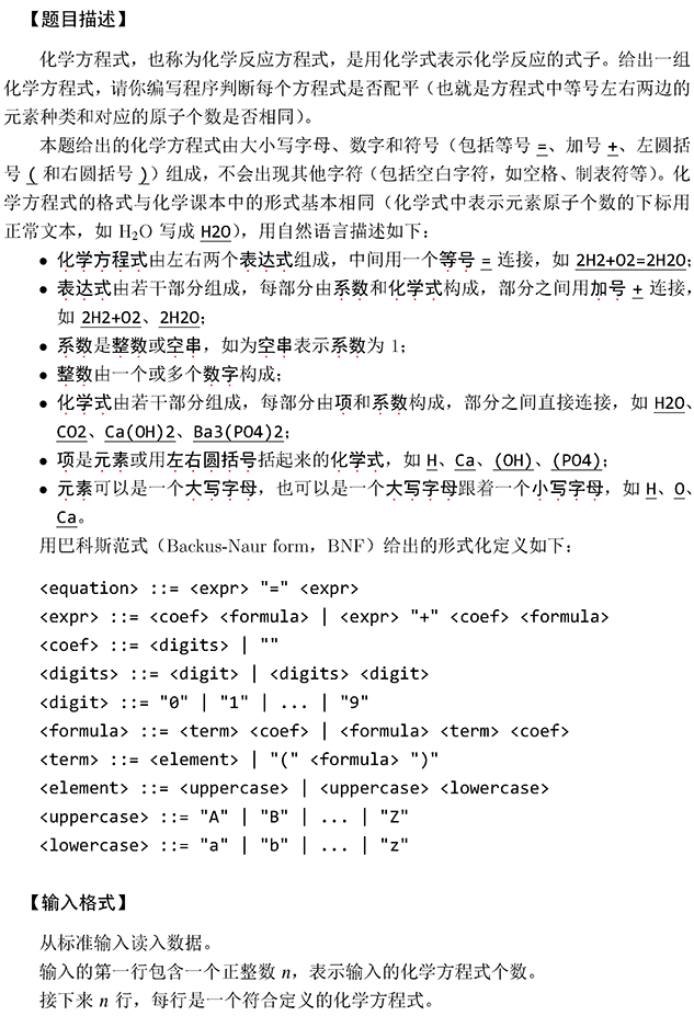 1912 3 化学方程式的一种解法 小小帅00的博客 Csdn博客