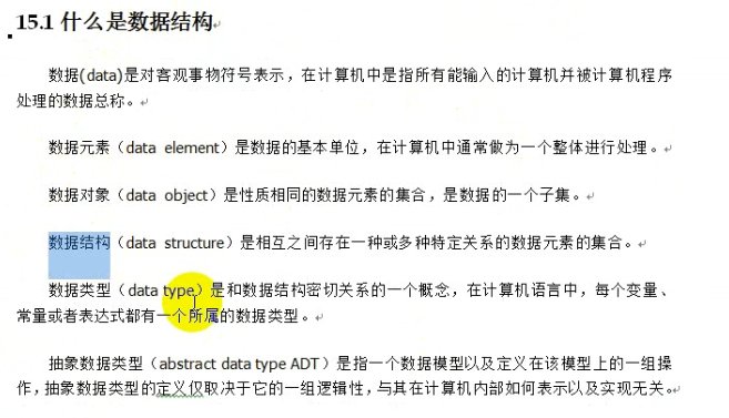 C语言第16题 单项链表的实现 诸葛孔明庐的博客 Csdn博客