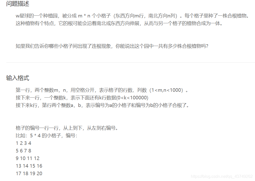 蓝桥杯试题历届试题合根植物 青铜亡者的博客 Csdn博客 蓝桥杯试题历届试题合根植物 青铜亡者的博客 Csdn博客
