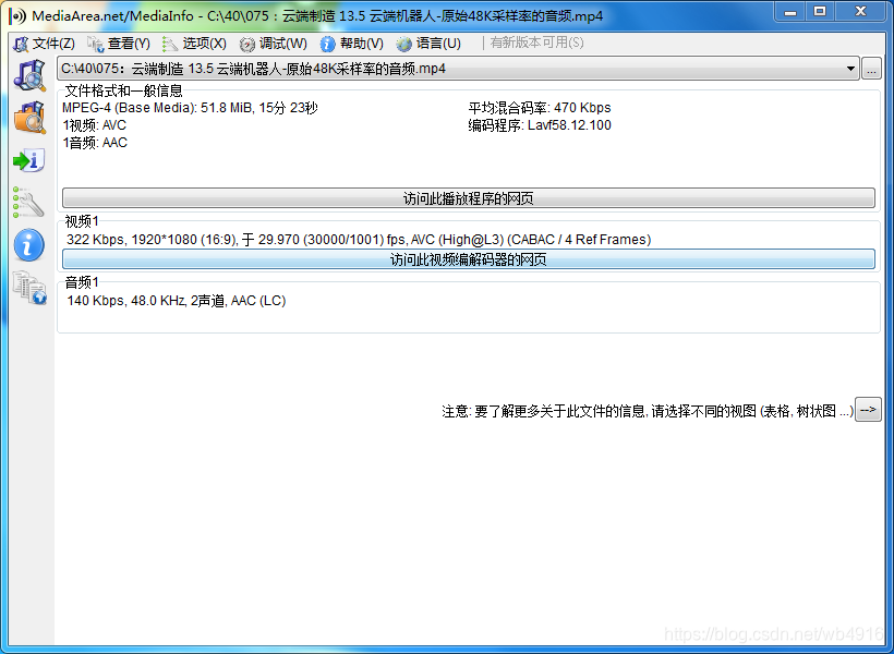 1006将音频为48khz采样率的mp4转为44 1khz的步骤 南岭笑笑生之家 程序员宅基地 程序员宅基地 1006将音频为48khz采样率的mp4转为44 1khz的步骤 南岭笑笑生之家 程序员宅基地 程序员宅基地