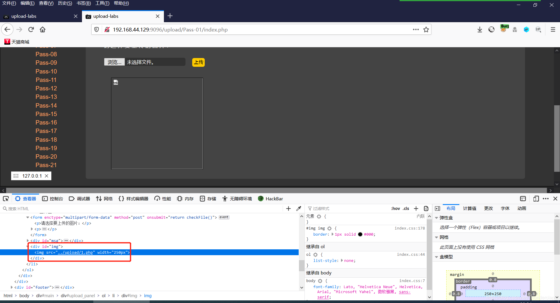 upload-labs文件上传靶场实验通关教程攻略_uploadlabs教程详解-CSDN博客