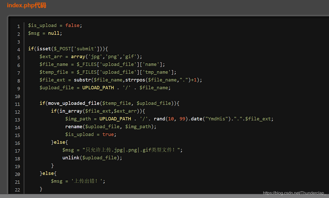 upload-labs文件上传靶场实验通关教程攻略_uploadlabs教程详解-CSDN博客