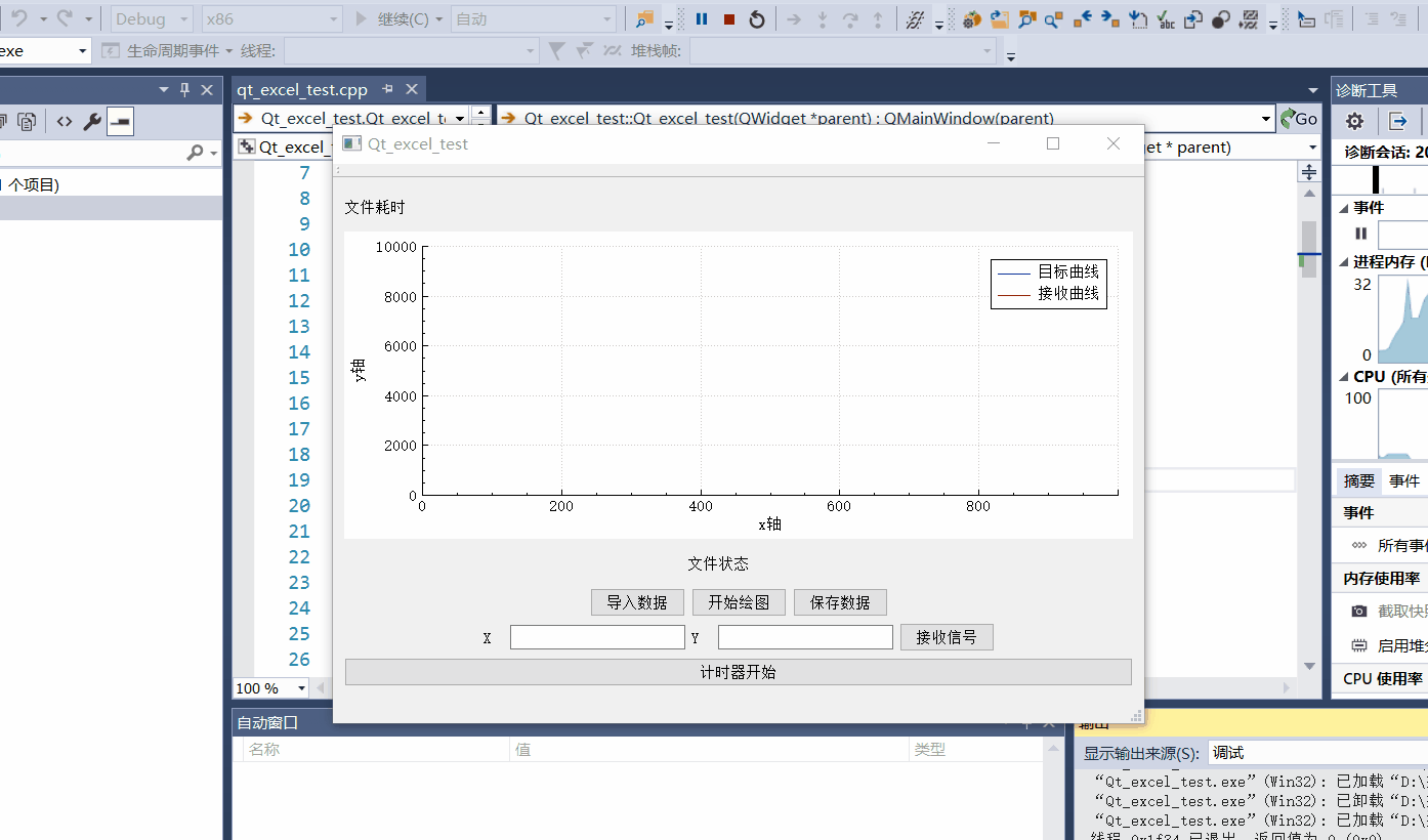 接收数据、绘图及保存为Excel